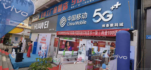 弘新匯移動(dòng)營(yíng)業(yè)廳 通信設(shè)備銷(xiāo)售與服務(wù)的專(zhuān)業(yè)之選